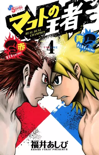Cover Manga: Makoto no Ouja