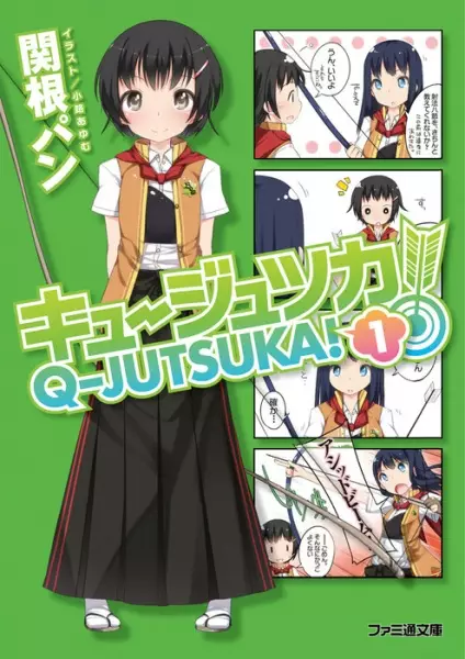 Gambar Cover Manga Q-Jutsuka!