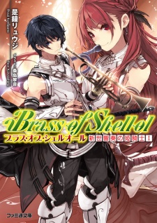 Sampul Manga Brass of Shellol: Shinsei Kyousou no Himekishi