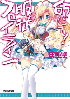 Sampul Manga Meijite! Fukujuu Fräulein