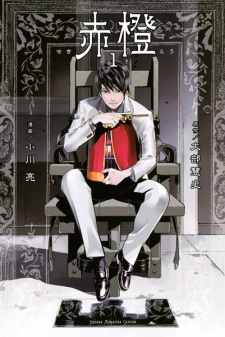 Sampul Manga Sekitou