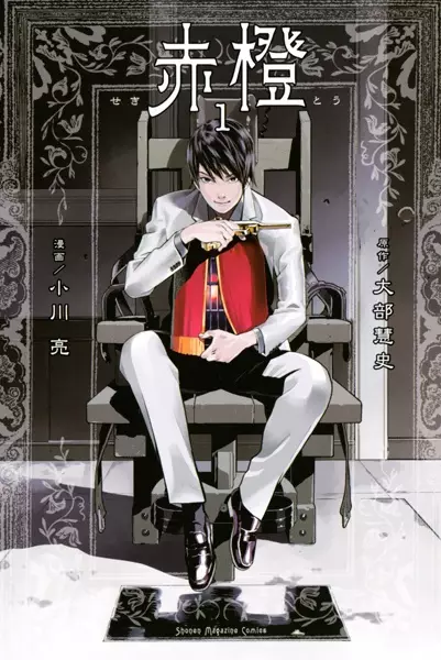 Gambar Cover Manga Sekitou