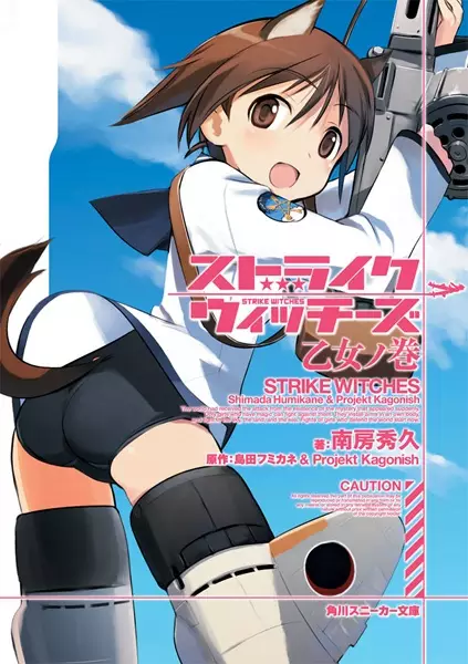 Gambar Cover Manga Strike Witches: Otome no Maki