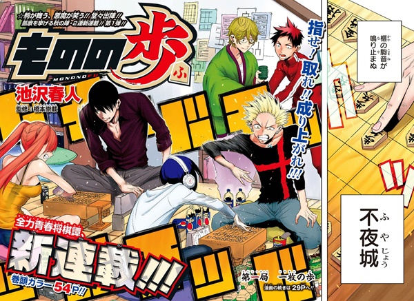 Manga image Mononofu