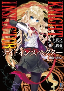 Sampul Manga Knight Inspector: Shien no Kariudo
