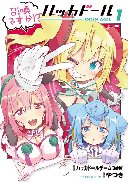 Gambar Cover Manga Oyobi desu ka!? Hacka Doll