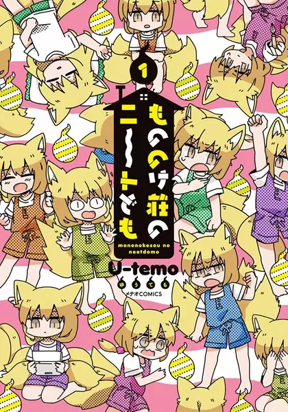 Gambar Cover Manga Mononokesou no NEET-domo
