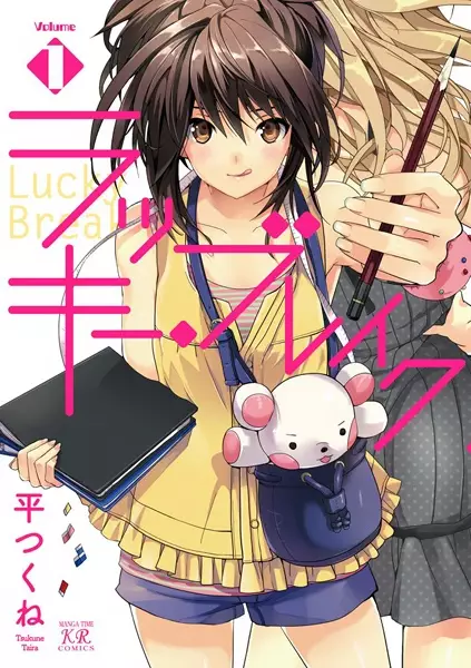 Gambar Cover Manga Lucky Break