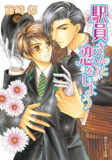 Sampul Manga Ekiin-san to Koi wo Shiyou
