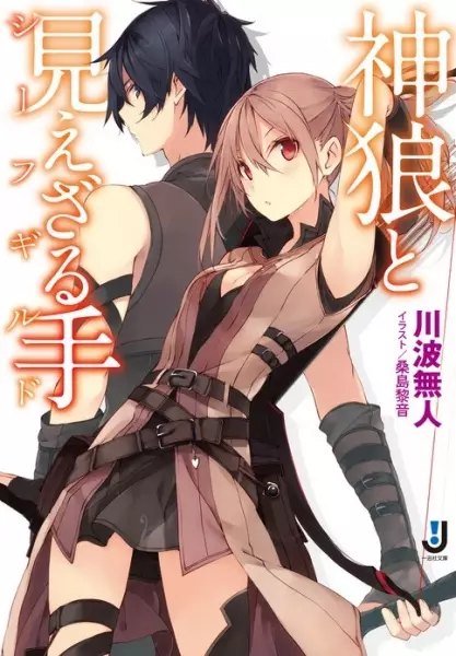 Gambar Cover Manga Jinrou to Thief Guild