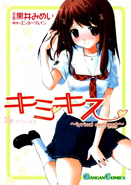 Gambar Cover Manga KimiKiss: Lyrical Contact