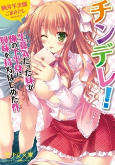 Sampul Manga Chindere!: Namaiki Datta Imouto ga Ore no Kahanshin ni Kyoumi wo Mochihajimeta Ken