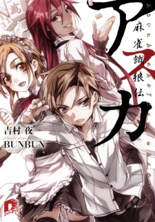 Sampul Manga Asuka: Mahjong Garouden