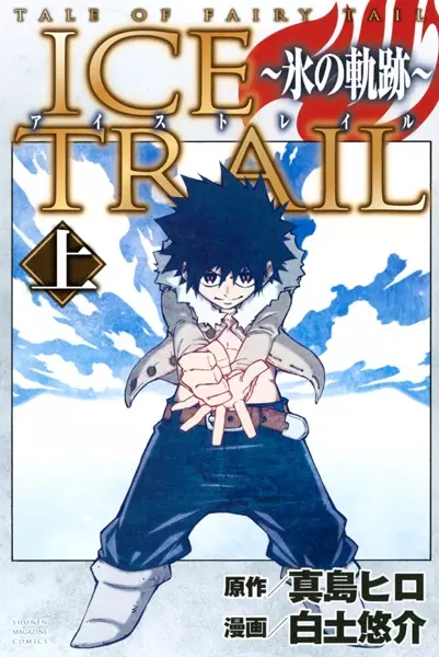 Gambar Cover Manga Tale of Fairy Tail: Ice Trail