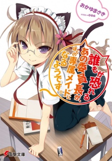 Sampul Manga Daremo ga Osoreru Ano Iinchou ga, Boku no Senzoku Maid ni Naru you desu.