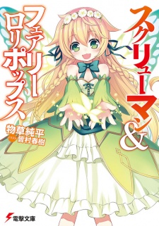 Sampul Manga Screwman & Fairy Lollipops