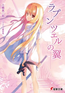 Sampul Manga Rapunzel no Tsubasa