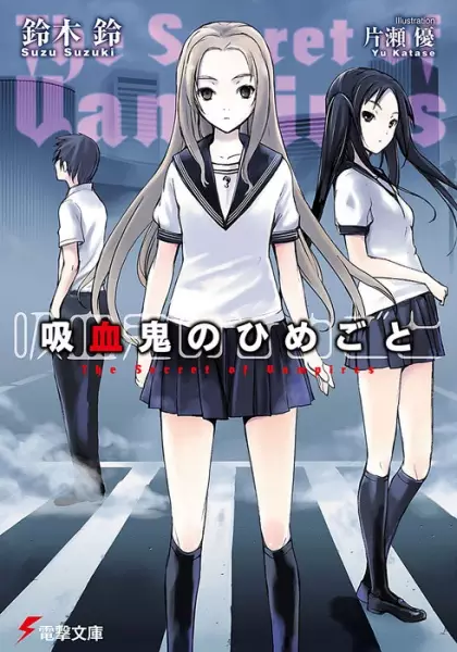Gambar Cover Manga Kyuuketsuki no Himegoto