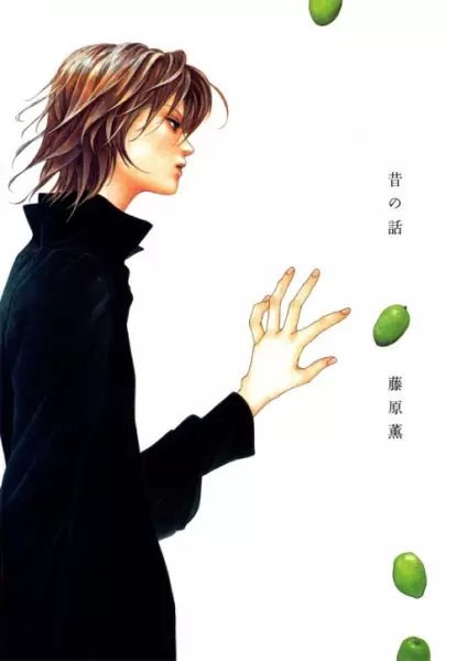 Gambar Cover Manga Mukashi no Hanashi