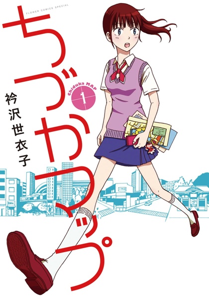 Gambar Cover Manga Chizuka Map