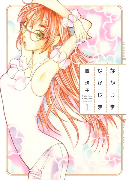 Gambar Cover Manga Nakajima Nakajima