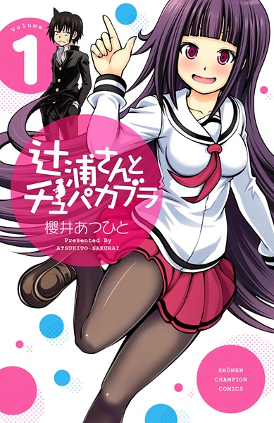 Manga cover Tsujiura-san to Chupacabra