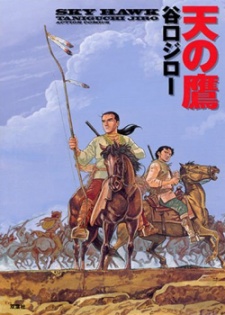 Sampul Manga Ten no Taka