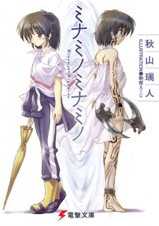 Sampul Manga Minamino Minamino