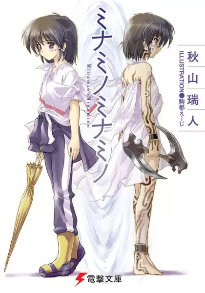 Gambar Cover Manga Minamino Minamino