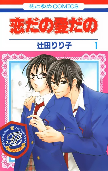 Manga cover Koi dano Ai dano