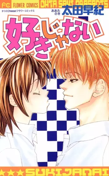 Gambar Cover Manga Suki ja Nai