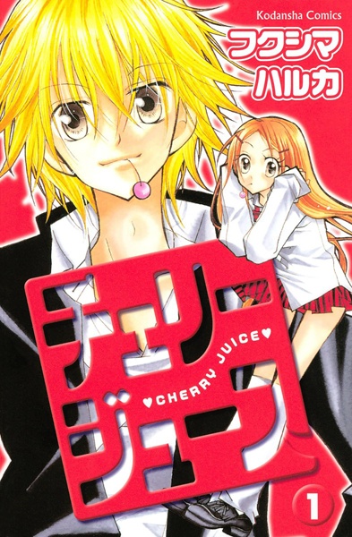 Manga image Cherry Juice