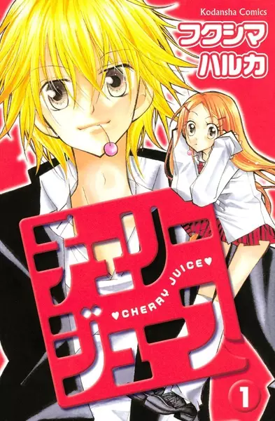 Gambar Cover Manga Cherry Juice