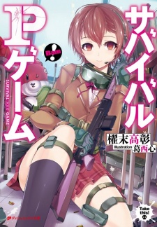 Sampul Manga Survival P-Game