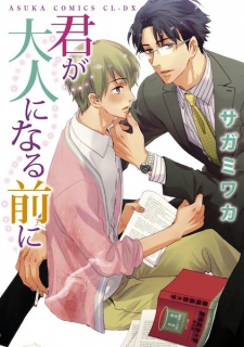Sampul Manga Kimi ga Otona ni Naru Mae ni