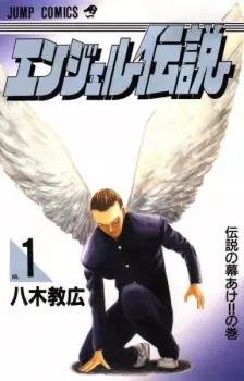 Gambar Manga Angel Densetsu