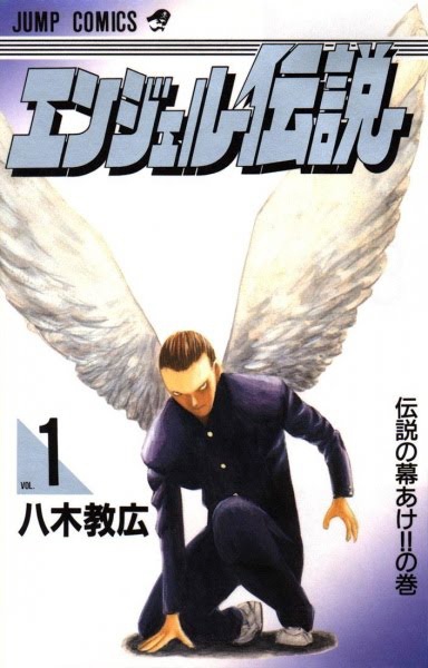 Gambar Cover Manga Angel Densetsu