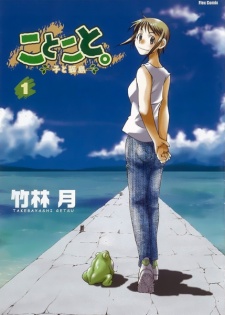 Sampul Manga Kotokoto.: Ko to Kotou