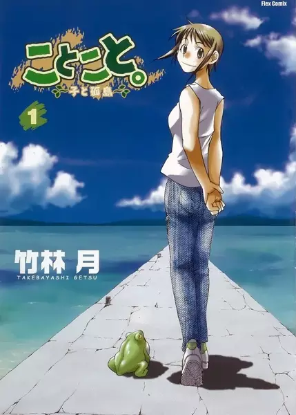 Gambar Cover Manga Kotokoto.: Ko to Kotou