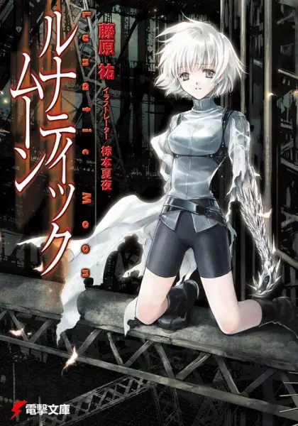 Gambar Cover Manga Lunatic Moon