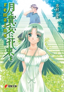 Sampul Manga Tsuki to Anata ni Hanataba wo Remains