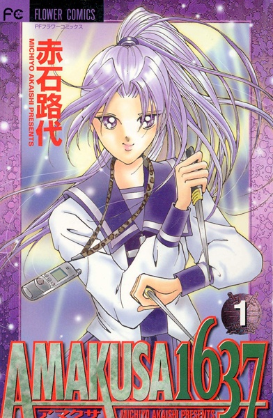 Manga cover Amakusa 1637