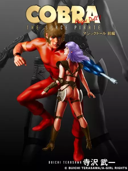 Gambar Cover Manga Cobra: Magic Doll