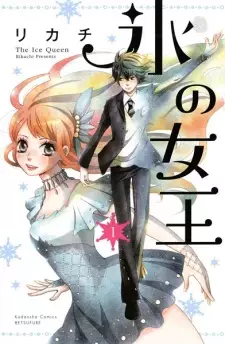 Gambar Manga Koori no Joou