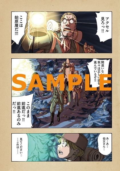 Manga image Chitei Ryokou