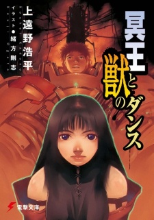 Sampul Manga Meiou to Kemono no Dance