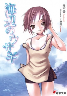 Sampul Manga Umibe no Usagi