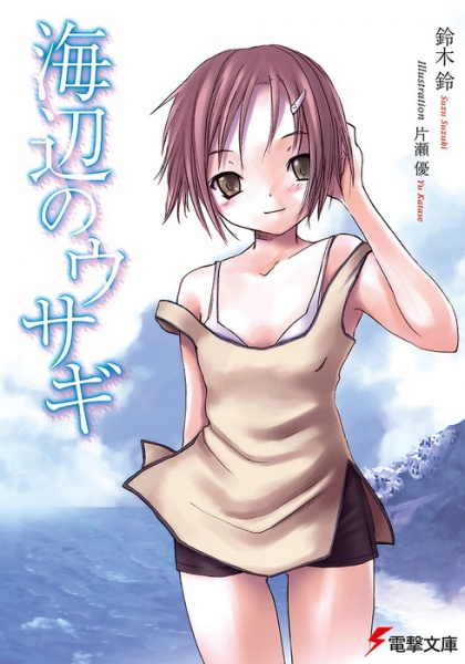 Gambar Cover Manga Umibe no Usagi