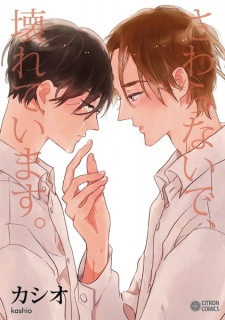 Sampul Manga Sawaranaide, Kowareteimasu.