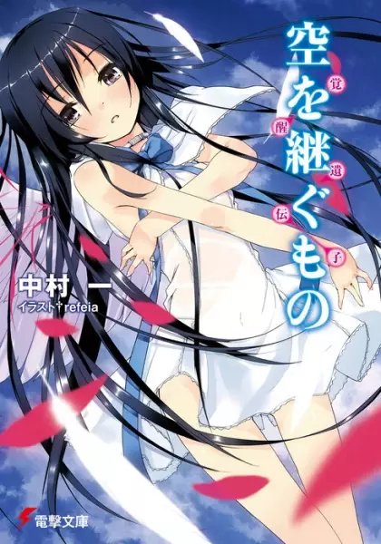 Gambar Cover Manga Kakusei Idenshi